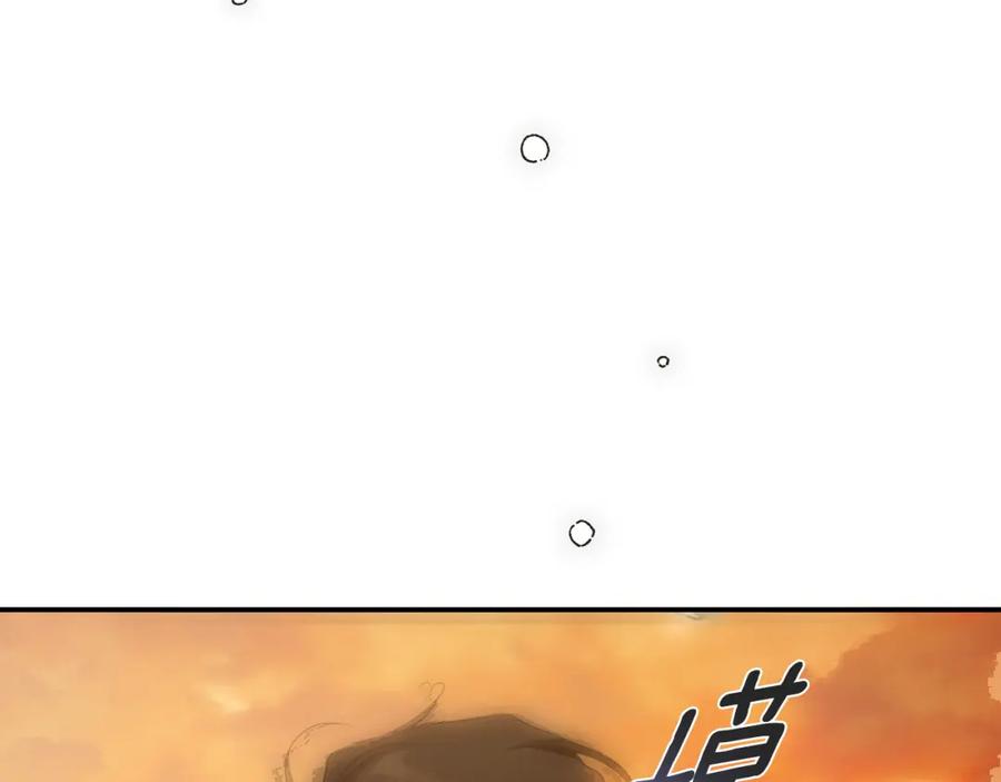 一切都是错觉 第98话 这只是错觉 第95页
