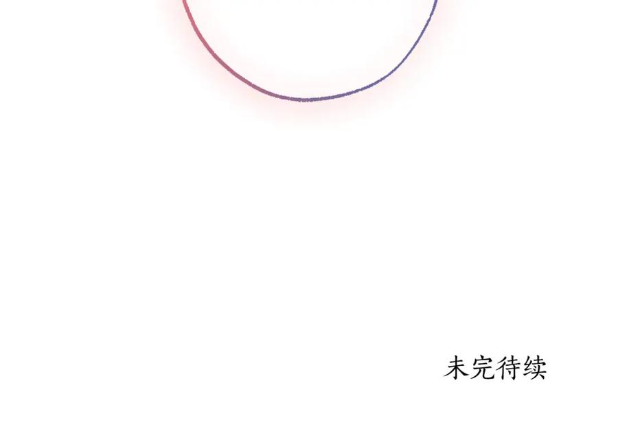 一切都是错觉 第98话 这只是错觉 第198页