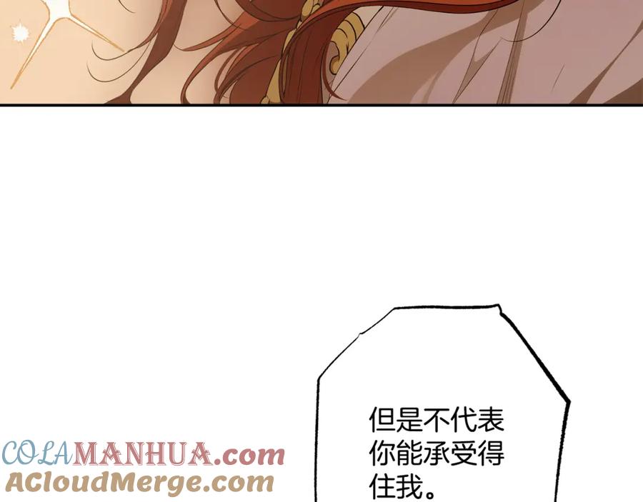 一切都是错觉 第98话 这只是错觉 第45页