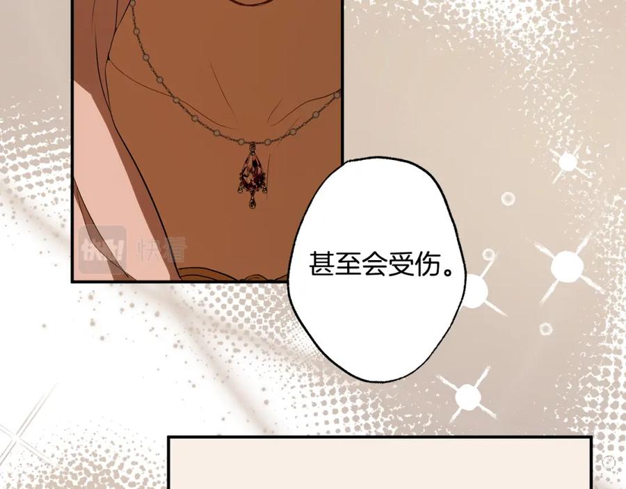 一切都是错觉 第98话 这只是错觉 第62页