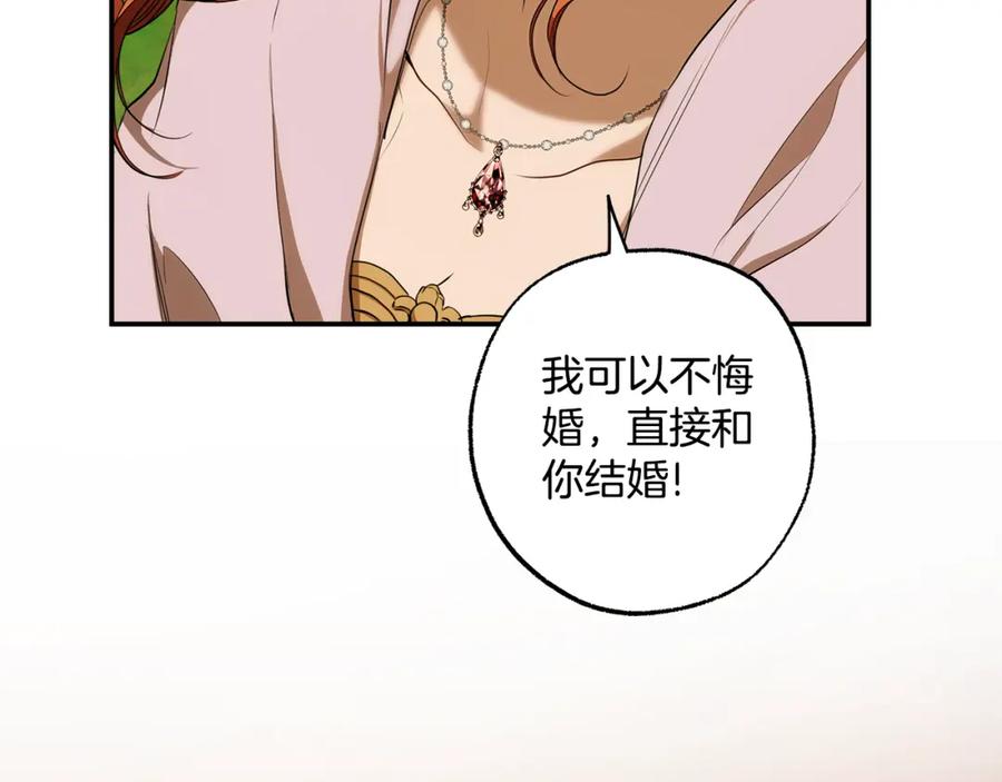 一切都是错觉 第98话 这只是错觉 第56页