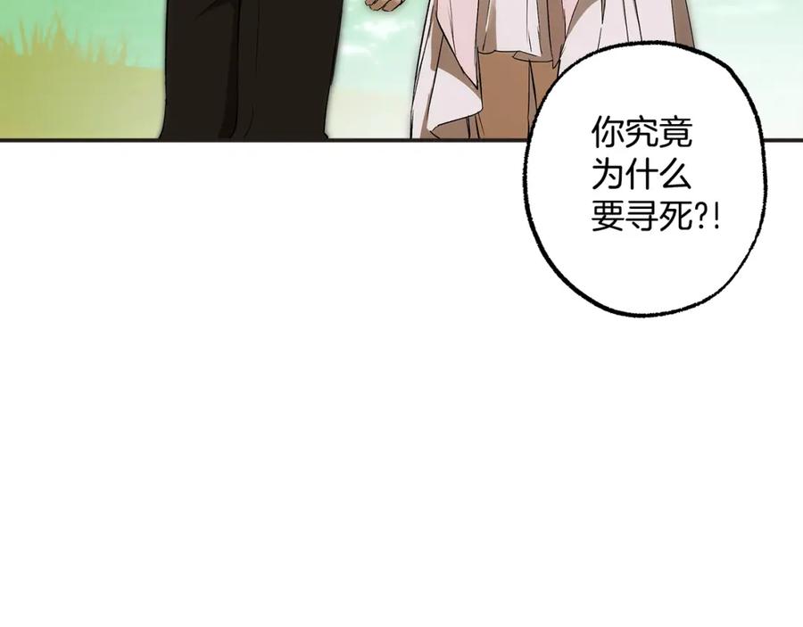 一切都是错觉 第98话 这只是错觉 第10页