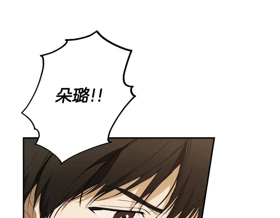 一切都是错觉 第98话 这只是错觉 第167页