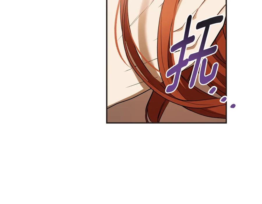 一切都是错觉 第98话 这只是错觉 第20页