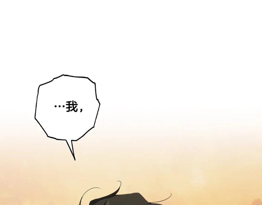 一切都是错觉 第98话 这只是错觉 第175页