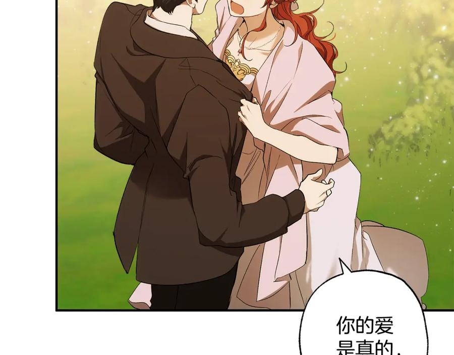 一切都是错觉 第98话 这只是错觉 第162页