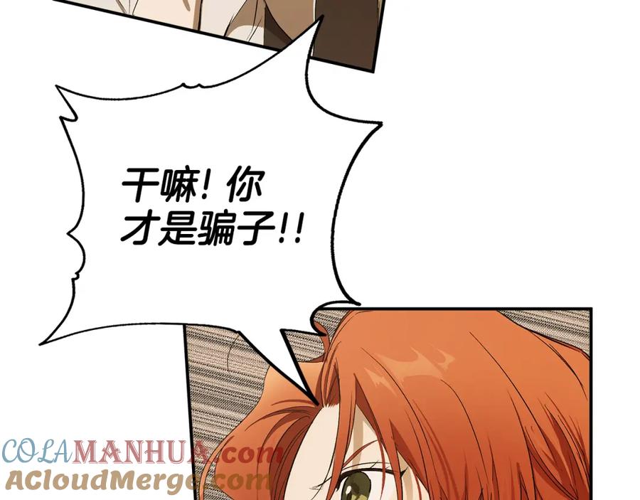 一切都是错觉 第98话 这只是错觉 第169页