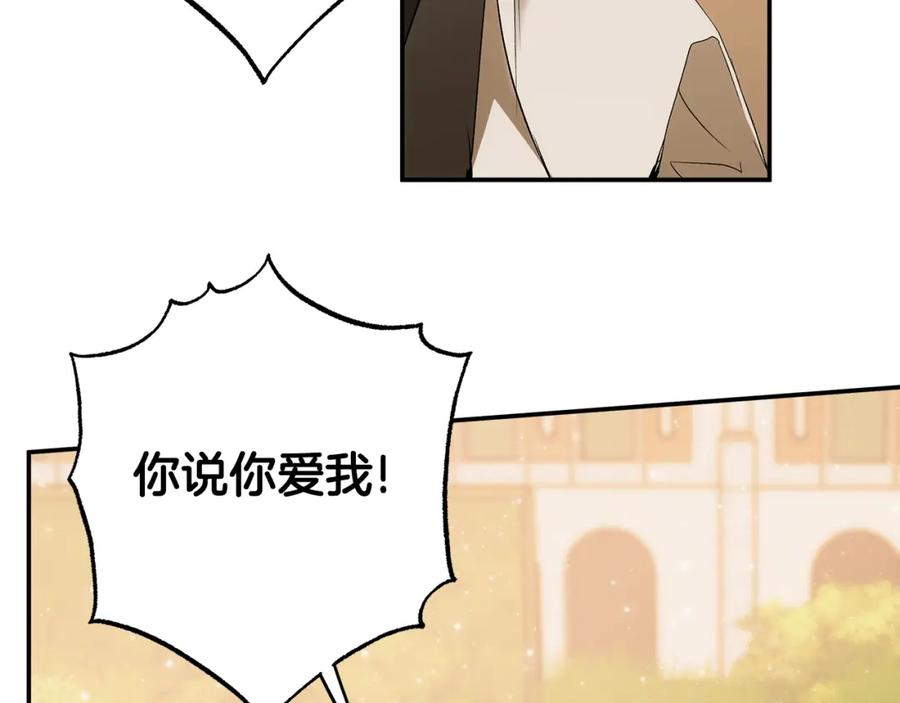 一切都是错觉 第98话 这只是错觉 第155页