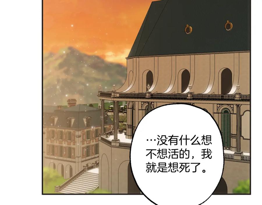 一切都是错觉 第98话 这只是错觉 第26页