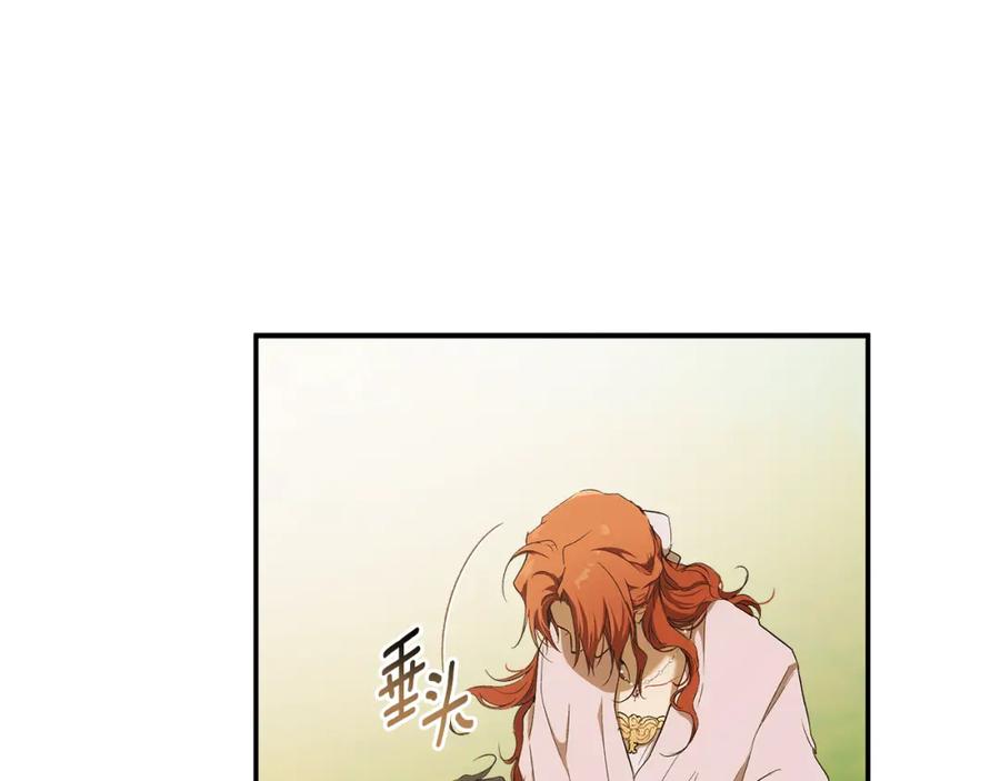 一切都是错觉 第98话 这只是错觉 第84页