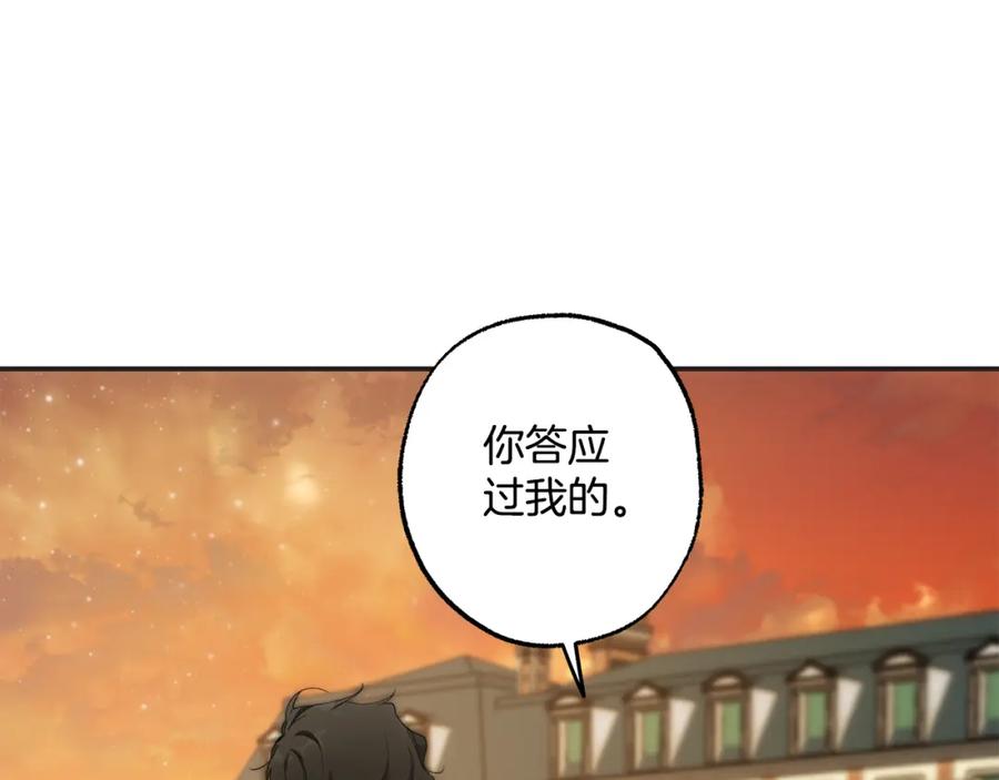 一切都是错觉 第98话 这只是错觉 第8页