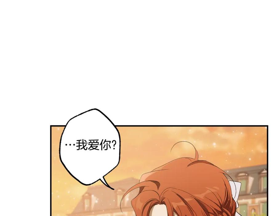 一切都是错觉 第98话 这只是错觉 第131页