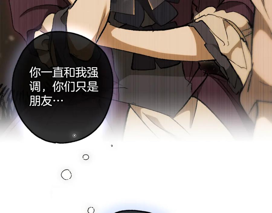 一切都是错觉 第98话 这只是错觉 第91页