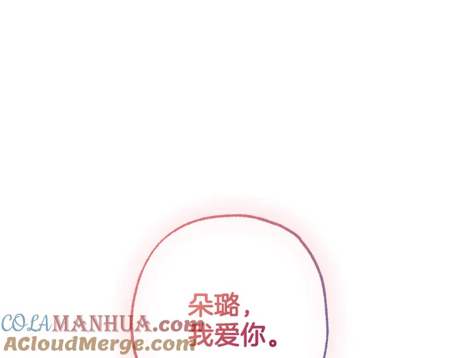 一切都是错觉 第98话 这只是错觉 第197页