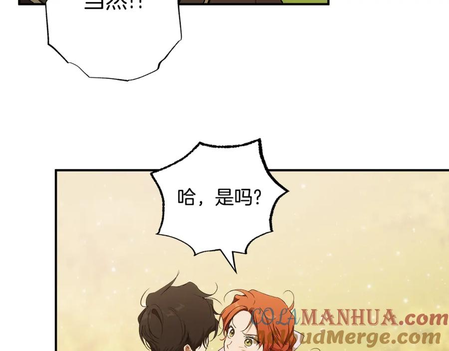 一切都是错觉 第98话 这只是错觉 第161页