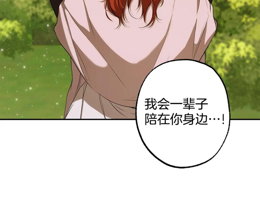 一切都是错觉 第98话 这只是错觉 第59页