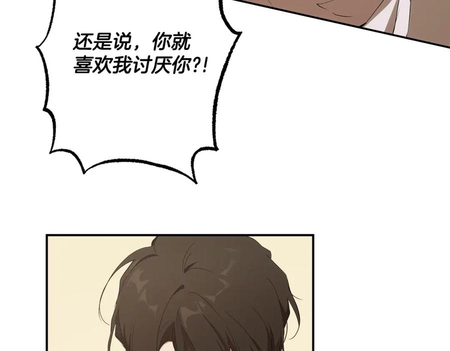 一切都是错觉 第98话 这只是错觉 第150页