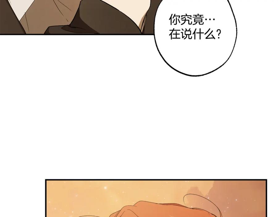一切都是错觉 第98话 这只是错觉 第135页