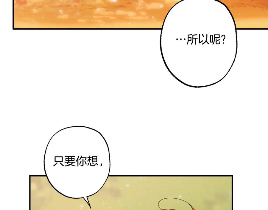 一切都是错觉 第98话 这只是错觉 第54页