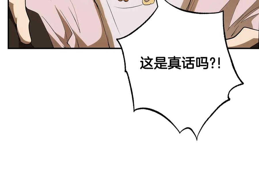 一切都是错觉 第98话 这只是错觉 第158页