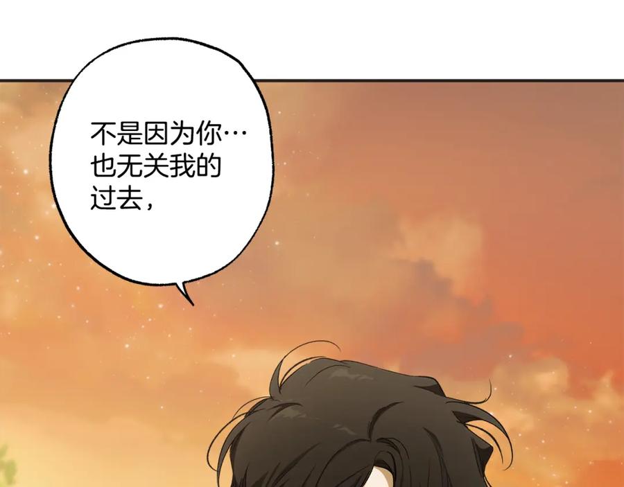 一切都是错觉 第98话 这只是错觉 第30页