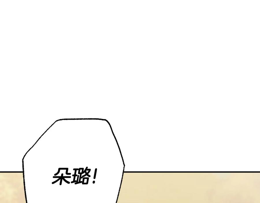 一切都是错觉 第98话 这只是错觉 第98页