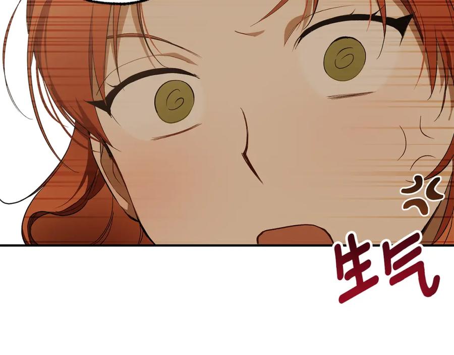 一切都是错觉 第98话 这只是错觉 第144页