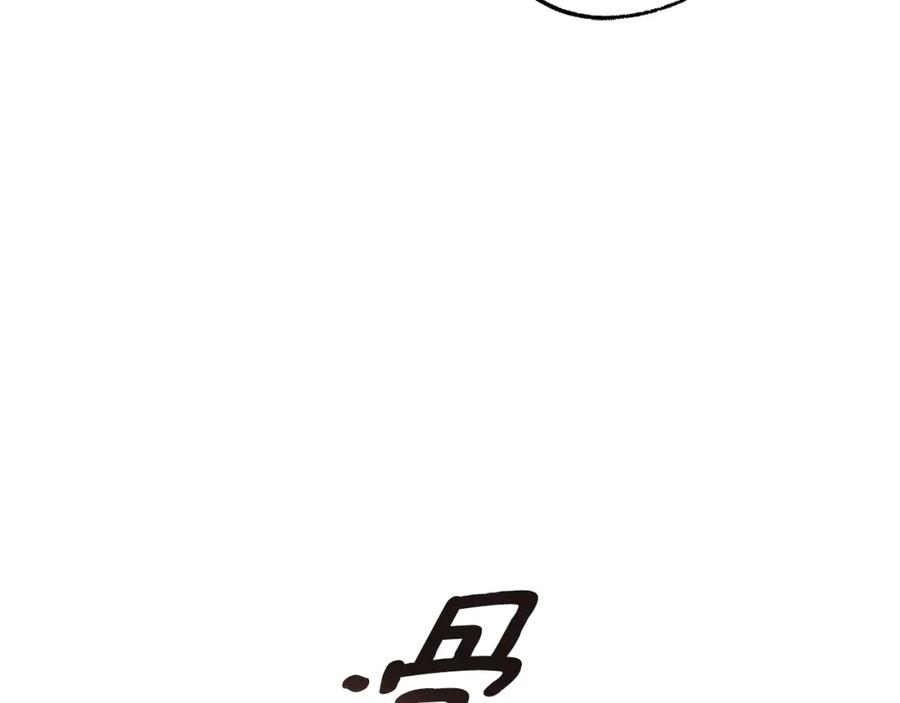 一切都是错觉 第98话 这只是错觉 第27页