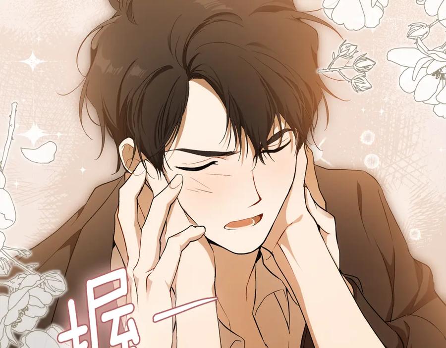 一切都是错觉 第98话 这只是错觉 第195页