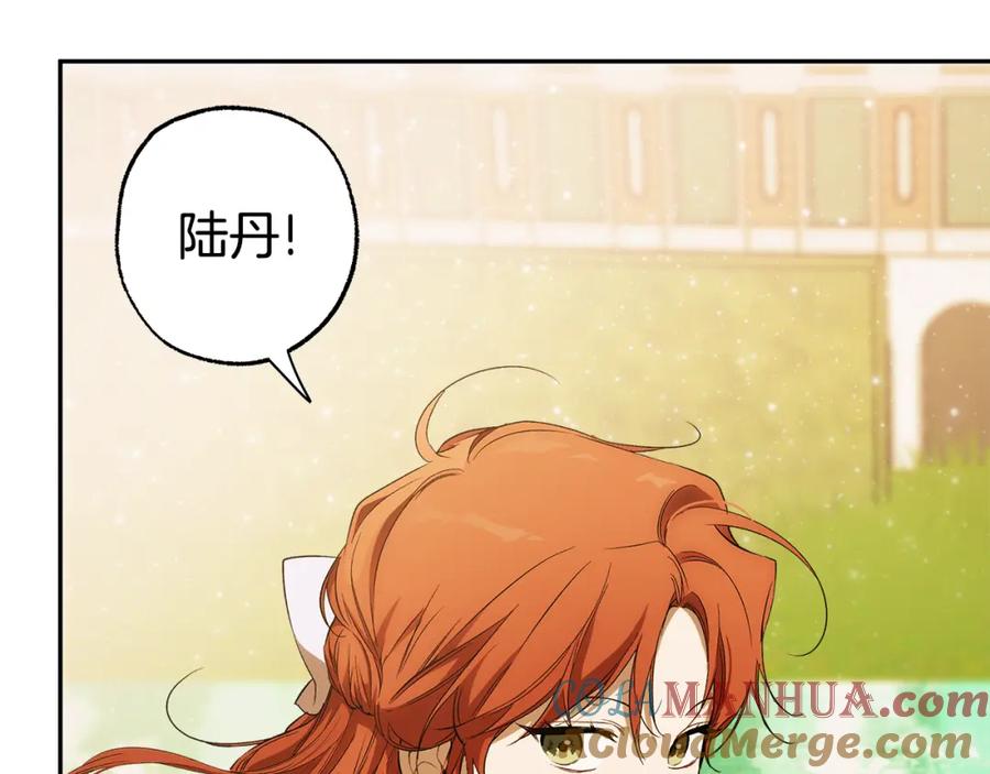 一切都是错觉 第99话 你愿意爱我吗 第45页