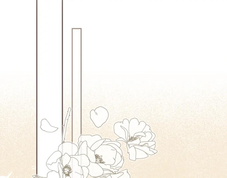 一切都是错觉 第99话 你愿意爱我吗 第2页