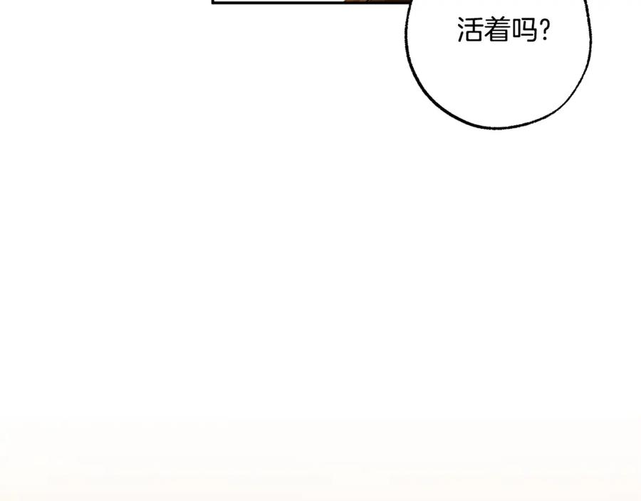 一切都是错觉 第99话 你愿意爱我吗 第118页