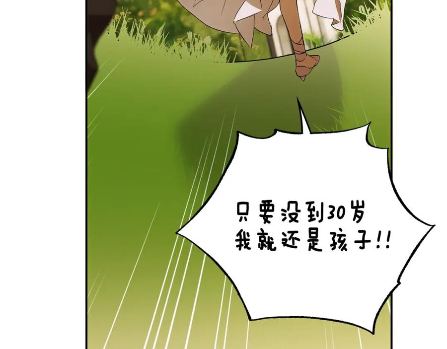 一切都是错觉 第99话 你愿意爱我吗 第64页