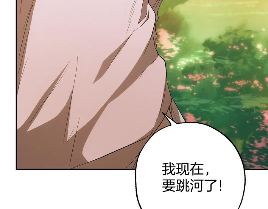 一切都是错觉 第99话 你愿意爱我吗 第47页