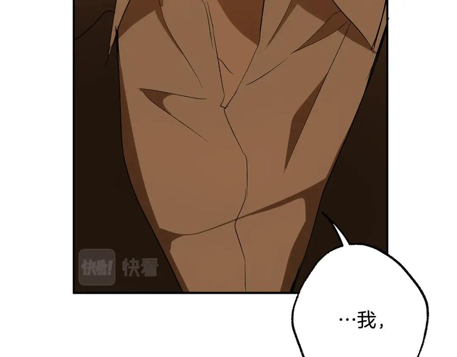 一切都是错觉 第99话 你愿意爱我吗 第160页