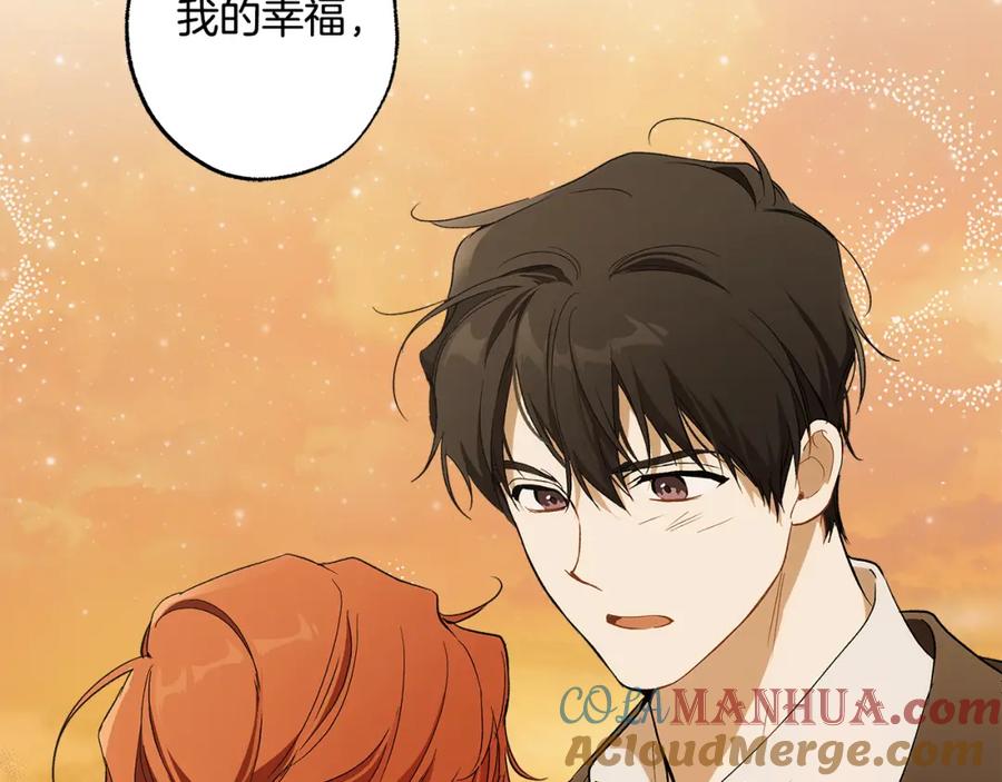 一切都是错觉 第99话 你愿意爱我吗 第165页
