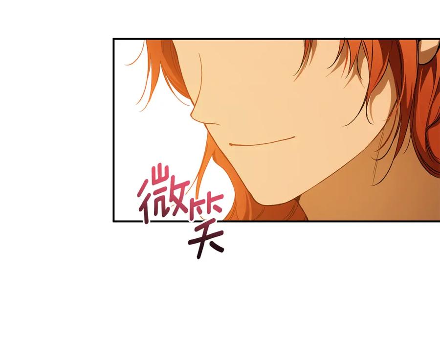一切都是错觉 第99话 你愿意爱我吗 第60页