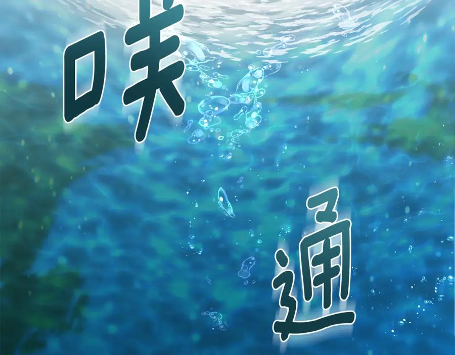 一切都是错觉 第99话 你愿意爱我吗 第68页