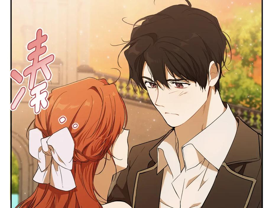 一切都是错觉 第99话 你愿意爱我吗 第184页