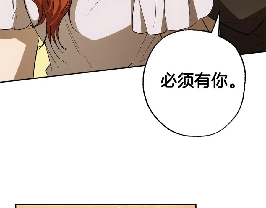 一切都是错觉 第99话 你愿意爱我吗 第167页