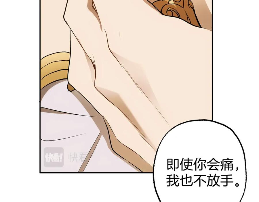 一切都是错觉 第99话 你愿意爱我吗 第175页