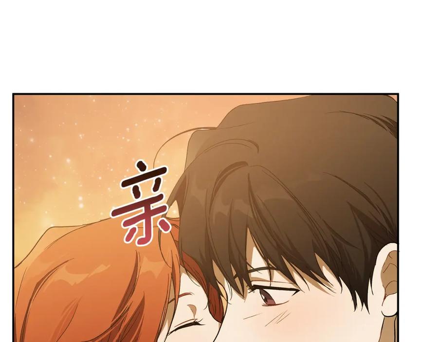 一切都是错觉 第99话 你愿意爱我吗 第126页