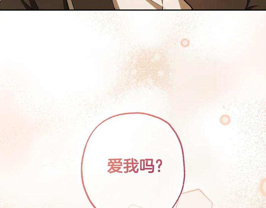 一切都是错觉 第99话 你愿意爱我吗 第179页