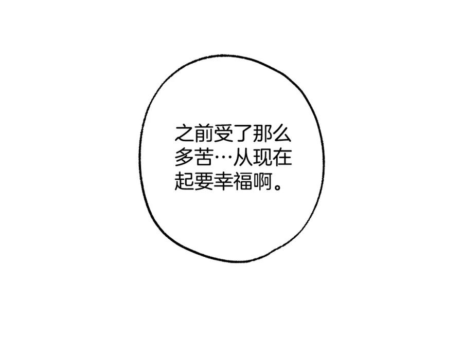 一切都是错觉 第99话 你愿意爱我吗 第158页