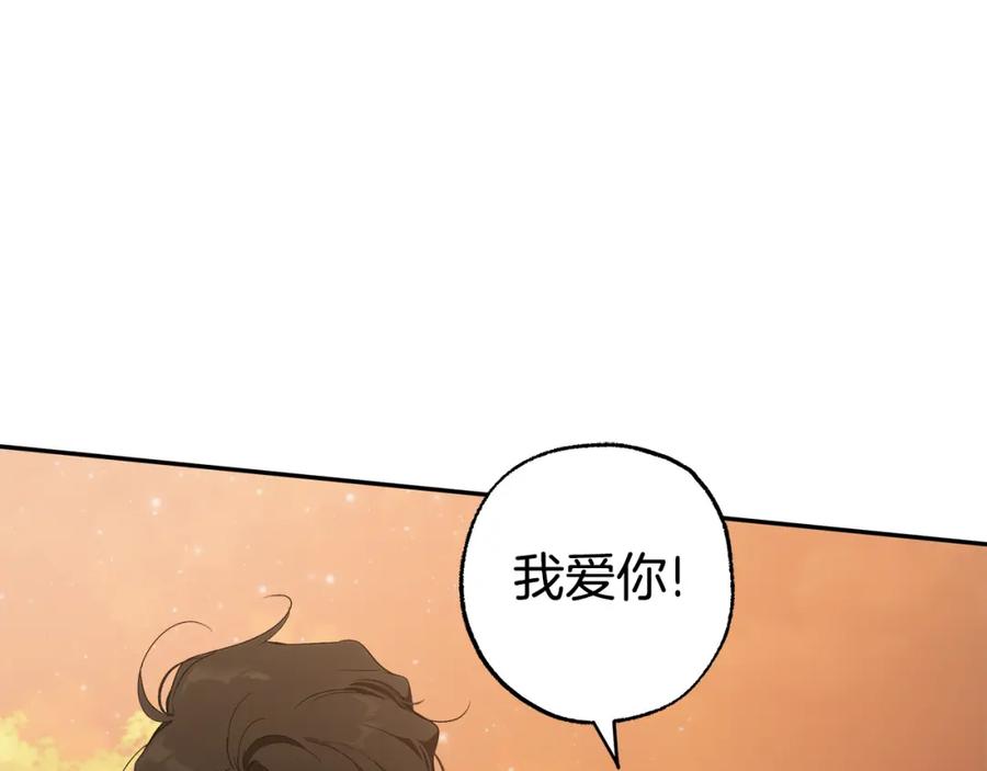 一切都是错觉 第99话 你愿意爱我吗 第30页