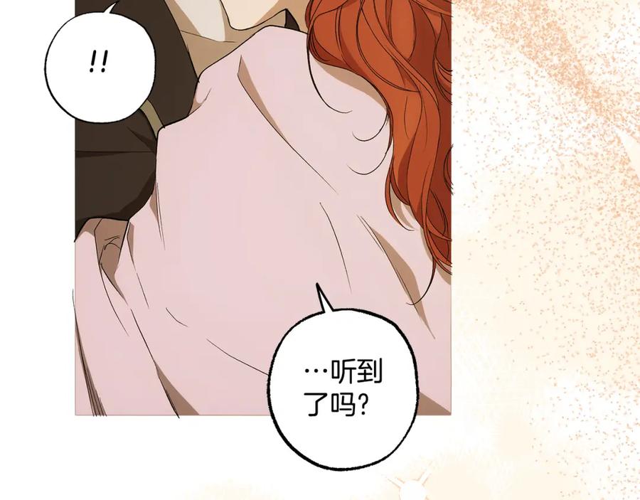 一切都是错觉 第99话 你愿意爱我吗 第18页
