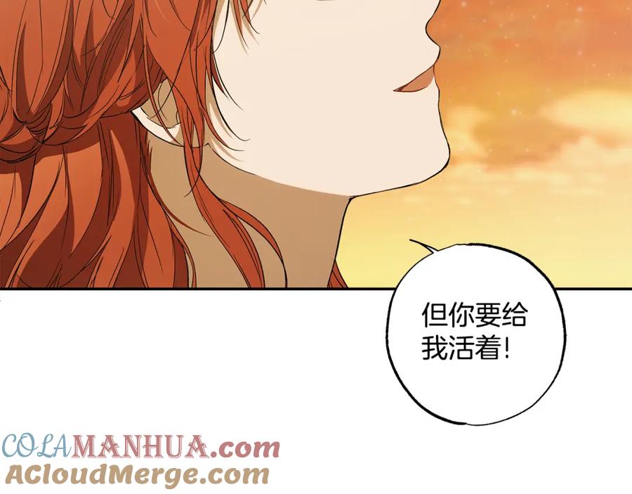 一切都是错觉 第99话 你愿意爱我吗 第157页