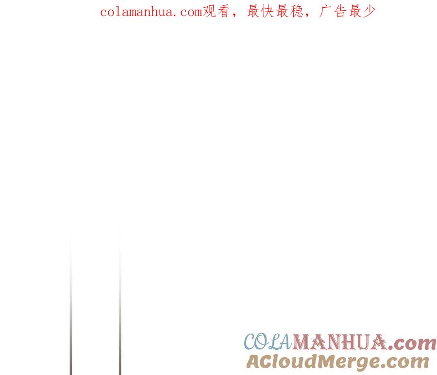 一切都是错觉 第99话 你愿意爱我吗 第1页