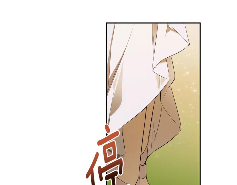 一切都是错觉 第99话 你愿意爱我吗 第43页