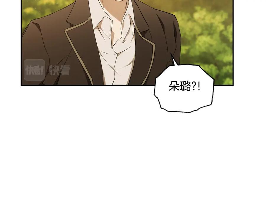 一切都是错觉 第99话 你愿意爱我吗 第54页